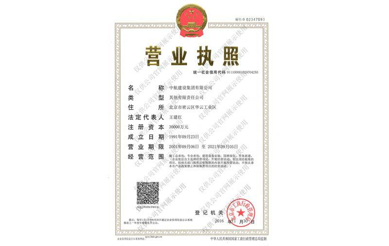 长春常盛租车服务有限公司营业执照