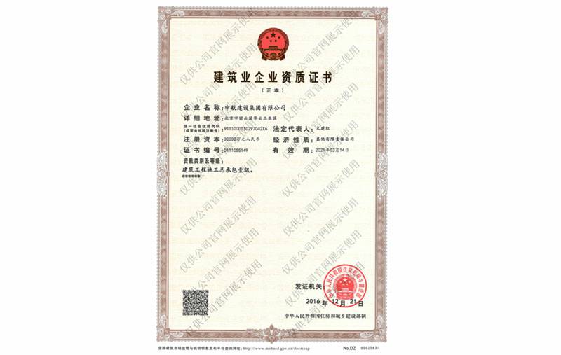 长春常盛租车服务有限公司资质